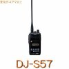 DJ-S57