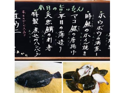 今宵の旨いもんは…