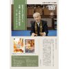 牧野 清先生がDVD、『SHORINJI KEMPO WORLD 限定版』にご登場。