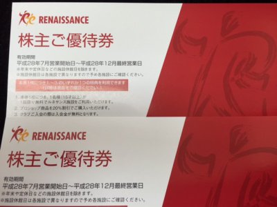 スポーツクラブ「ルネサンス」株主優待券 お買取りさせて頂きました。店頭でお買得価格で販売中です。