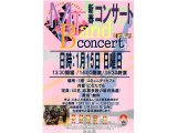 MT社交ダンスバンド「新春コンサート」@高輪いきいきプラザ1Fカフェ！！