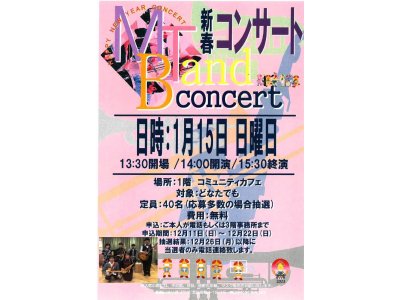 MT社交ダンスバンド「新春コンサート」@高輪いきいきプラザ1Fカフェ！！