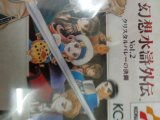 レアなゲームの商品情報