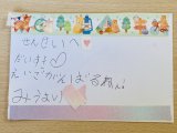 可愛い可愛い生徒さんからのお手紙