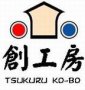 創工房　TSUKURU KO-BO (創成工業　株式会社）
