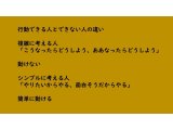 行動できる人とできない人の違い