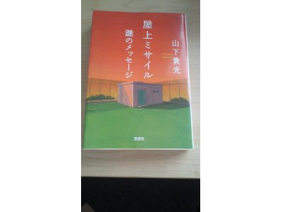 久々に読書