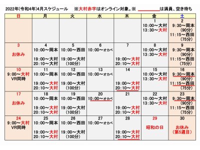 残り枠2人までのクラス