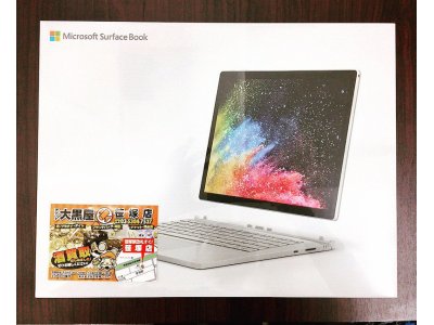 サーフェスブック お買い取り