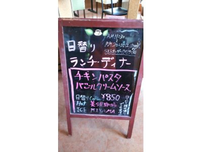 12/20ランチ・ディナー