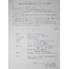 足利カントリークラブ新年18日に、第50回企業杯コンペが開催されます！！