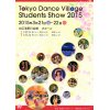 ヴィレッジ発表会