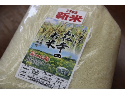 神戸市西区櫨谷町松本のお米