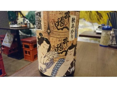 秋限定の静岡産日本酒「臥龍梅　純米吟醸　秋上がり」を特別入荷しました！