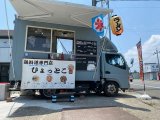 キッチンカー『ひょっとこ』