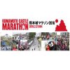 2016年　熊本城マラソン
