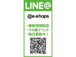 貴金属買取20%UP LINE予約限定