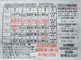 8月日程表