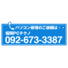 Windows 8 から Windows 8.1 にアップデート - パソコン設定 福岡