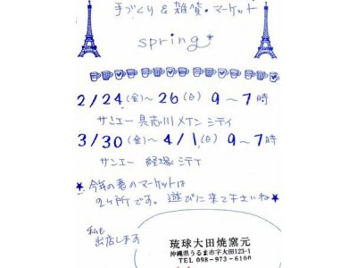 手作り&雑貨 インサンエー