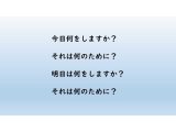意味ある一日に