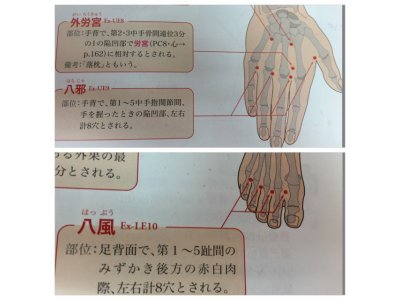 冷え性の方～～！