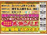 11月10日(土)～13日(火)はまだまだやります特別感謝セール！