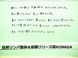 首コリ肩胛骨、眼精疲労改善例　オーダーメイド全身コンディショニング１２０分