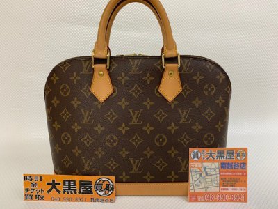 お買取させていただきました！