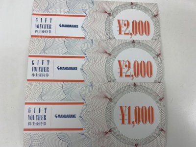「まんだらけ 株主優待券」 5000円分 高価買取りさせて頂きました