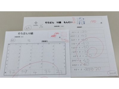 自学提出、担任からは