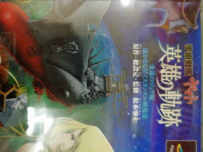 レアなゲームの商品情報