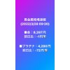 K24やK18・Pt950・Pt900などの貴金属品を富山県氷見市で高く現金買取中 LINE予約 来店予約