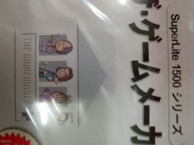 レアなゲームの商品情報