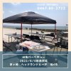 茅ヶ崎　海岸でバーベキュー!BBQ太郎へお任せ