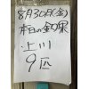 本日の河川の様子と鮎友釣りの釣果です。