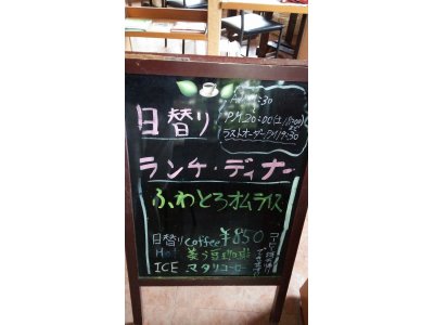 4/12ランチ・ディナー