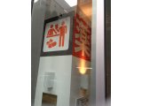 わさ接骨院に新しくない鍼灸の先生が入ります。