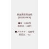 富山県氷見市【絶賛好評買取中】店頭買取｜LINE予約｜他店より貴金属品やブランド品など高価買取中