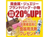 ＼ジュエルカフェ弘明寺店／買取品目拡大中！！