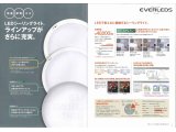 パナソニックのLEDシーリングライト、ラインアップがさらに充実