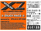 Ｘ－ＳＰＯＬＡＮ　ＧＡＭＥＳ　７