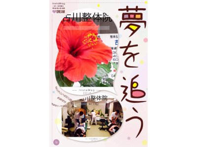 【眼精疲労】でお悩みの方　整体・カイロ【古川整体院】