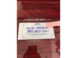 株主優待を買取りさせて頂きました