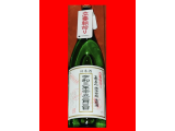 嘉美心 立春朝搾り
