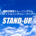 STAND-UP