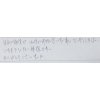 口コミ感想（280）《施術:筋膜リリース＋肩甲骨はがし＋姿勢》