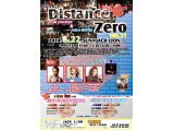 Distance Zero vol.31 詳細