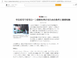 zuuオンラインの記事はmsnニュースでも紹介されています！
