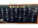 旬物入荷